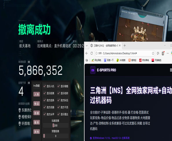 三角洲透视挂教程透视自瞄效果